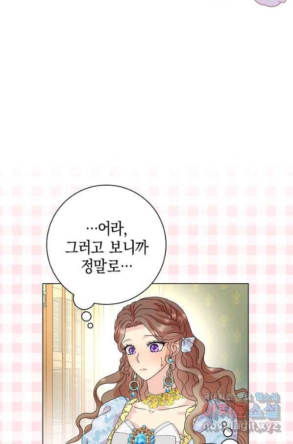 악녀 시어머니를 그만뒀더니,다들 내게 집착한다 29화 16