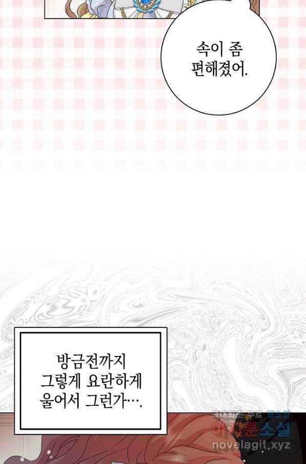 악녀 시어머니를 그만뒀더니,다들 내게 집착한다 29화 17