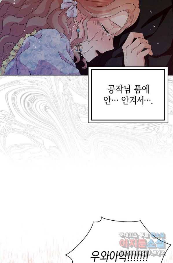 악녀 시어머니를 그만뒀더니,다들 내게 집착한다 29화 18