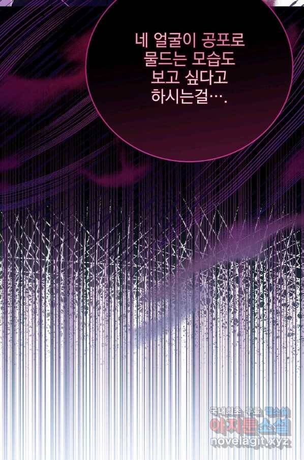 소설 속 엑스트라 28화 12