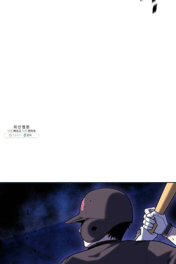 마운드 위의 절대자 24화 3