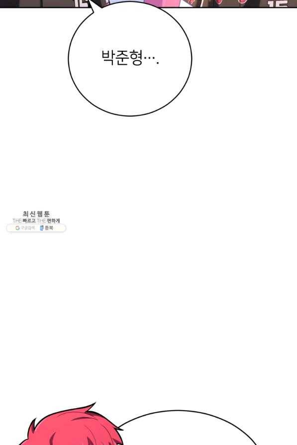마운드 위의 절대자 24화 5