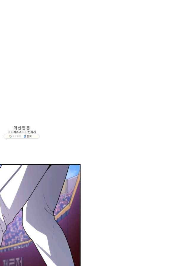마운드 위의 절대자 24화 20