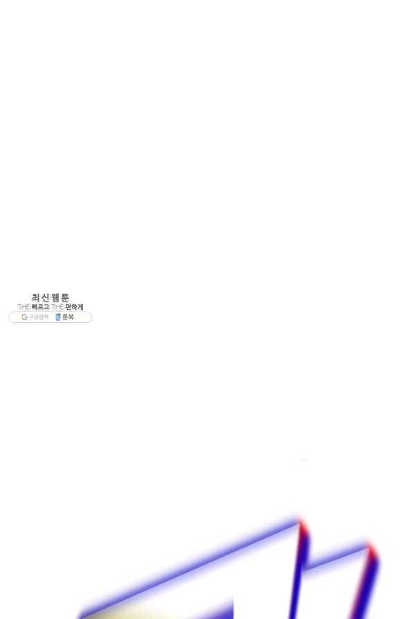 마운드 위의 절대자 24화 22