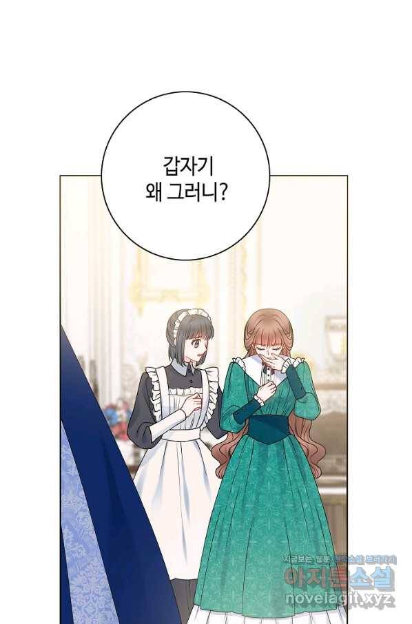 병약한? 남편의 계약 아내 47화 1