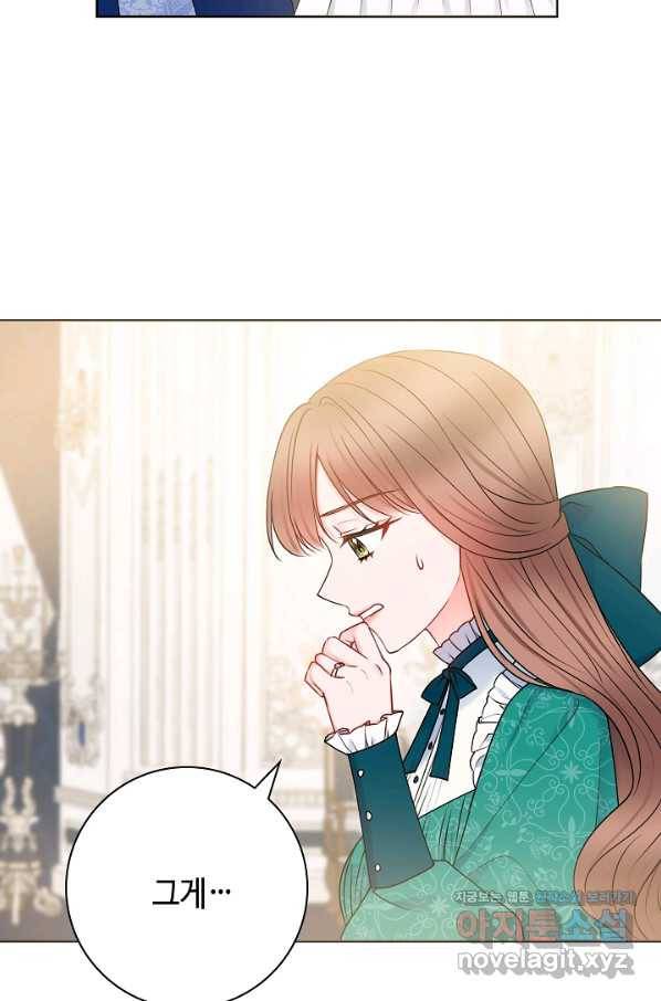 병약한? 남편의 계약 아내 47화 2