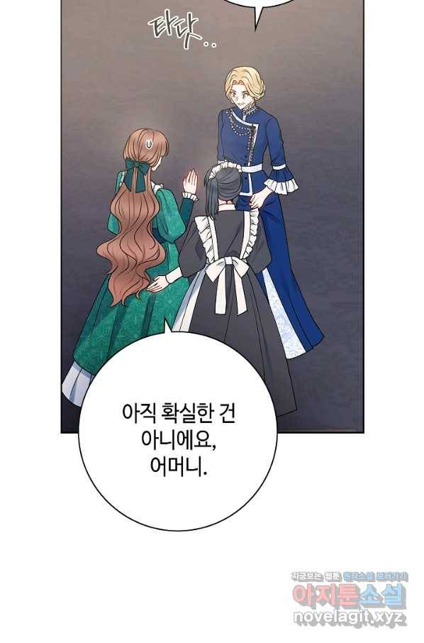 병약한? 남편의 계약 아내 47화 5