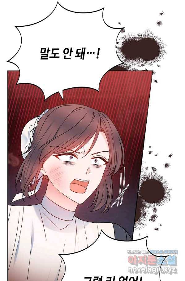 병약한? 남편의 계약 아내 47화 6