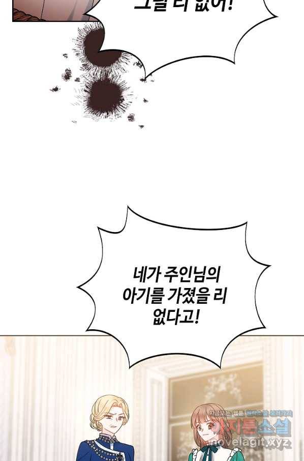 병약한? 남편의 계약 아내 47화 7