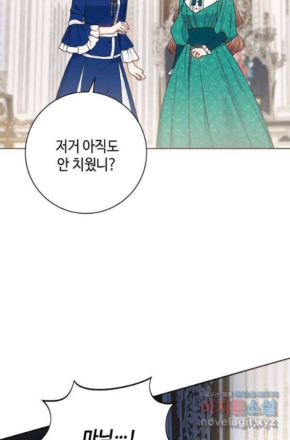 병약한? 남편의 계약 아내 47화 8
