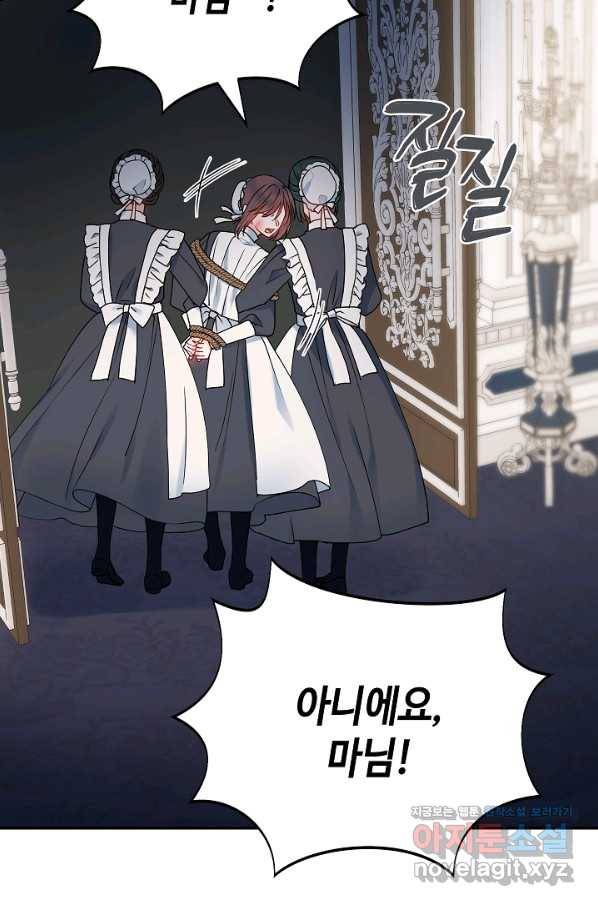 병약한? 남편의 계약 아내 47화 9