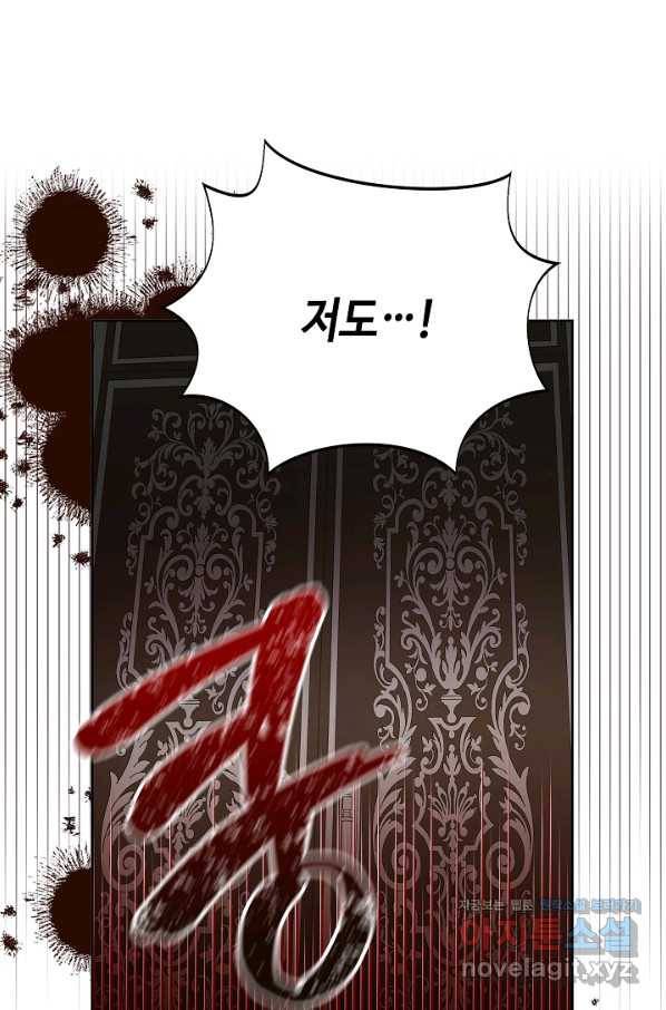 병약한? 남편의 계약 아내 47화 10