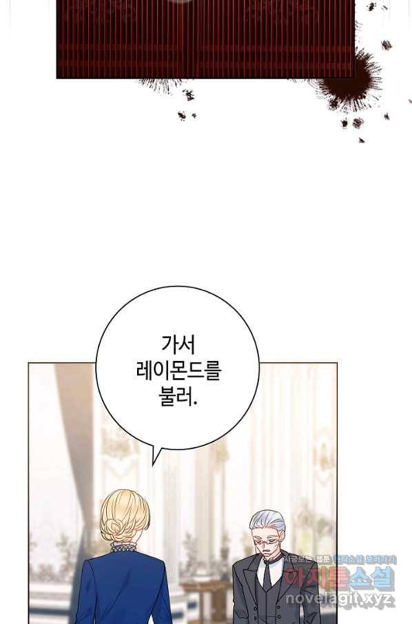 병약한? 남편의 계약 아내 47화 11