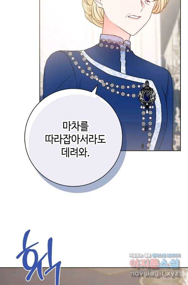 병약한? 남편의 계약 아내 47화 13