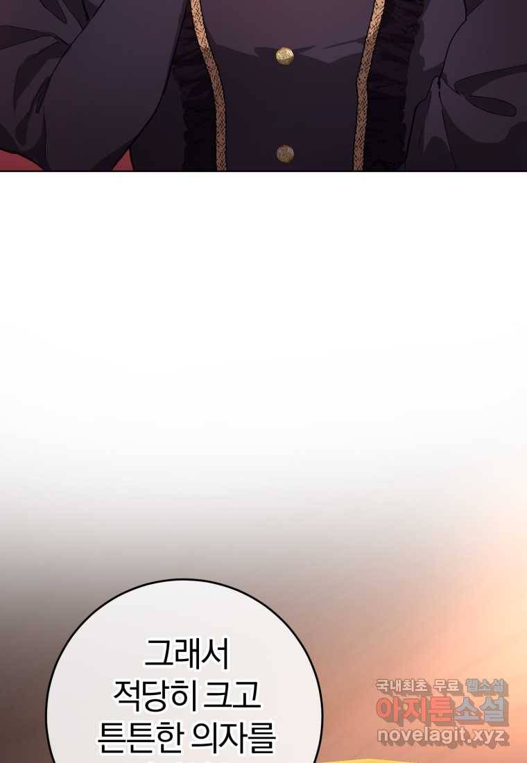 망나니의 누님이시다 4화 6