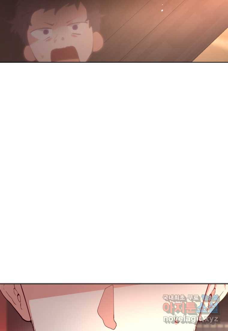 망나니의 누님이시다 4화 8