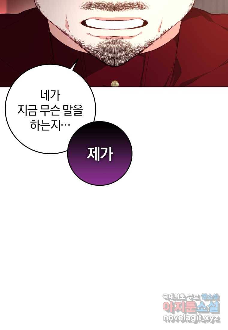 망나니의 누님이시다 4화 9