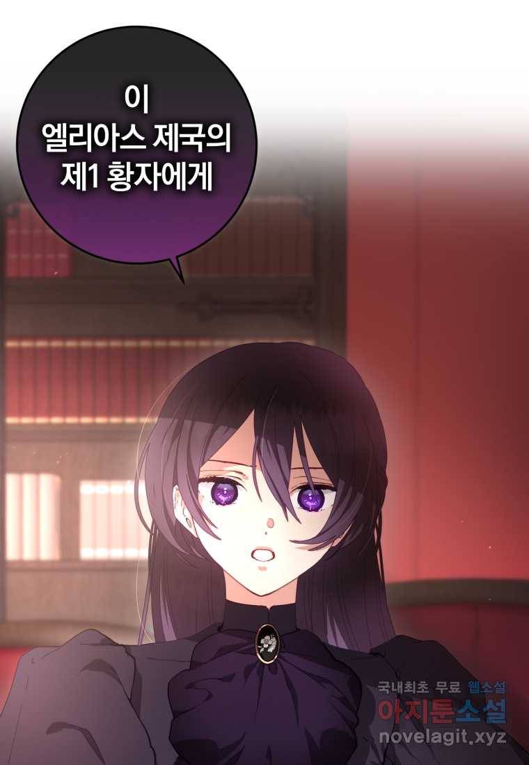 망나니의 누님이시다 4화 10