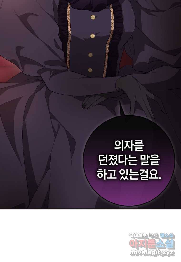 망나니의 누님이시다 4화 11