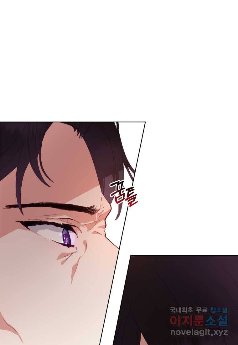 망나니의 누님이시다 4화 12
