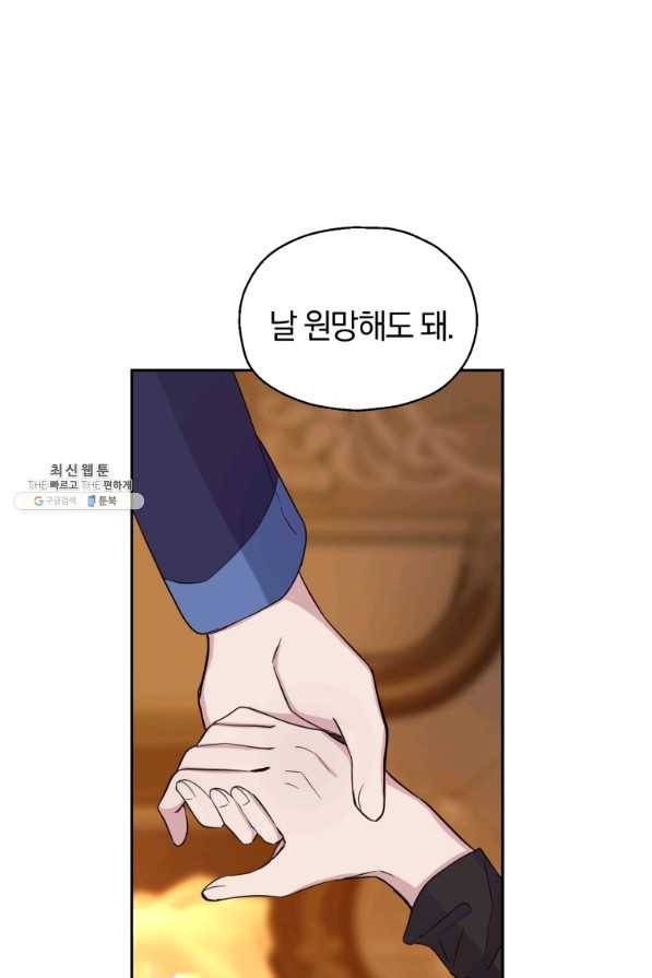 은빛마계왕 97화 1