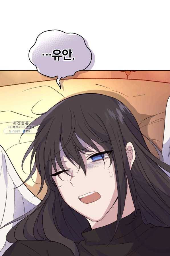 은빛마계왕 97화 5