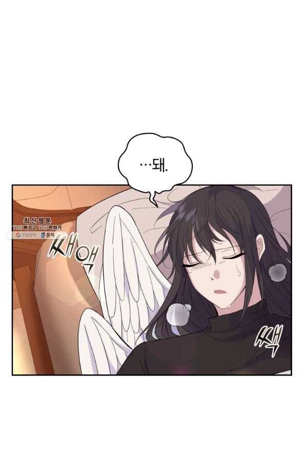 은빛마계왕 97화 8