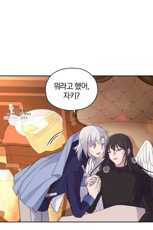 은빛마계왕 97화 9