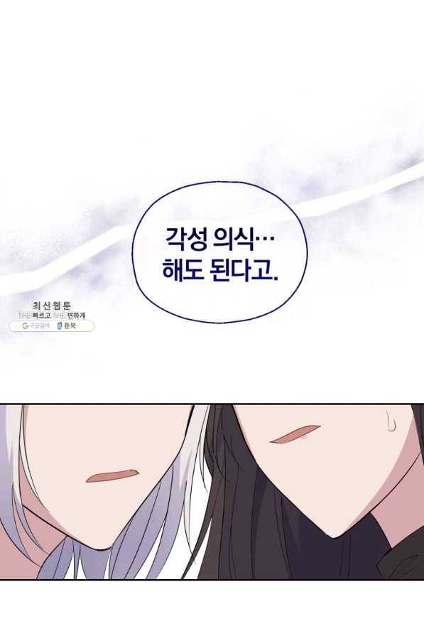 은빛마계왕 97화 10