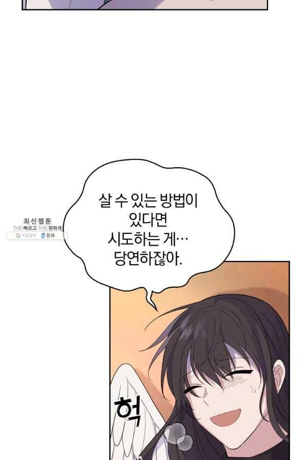 은빛마계왕 97화 12