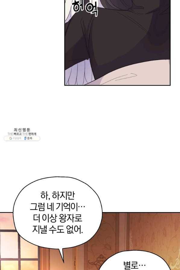은빛마계왕 97화 13