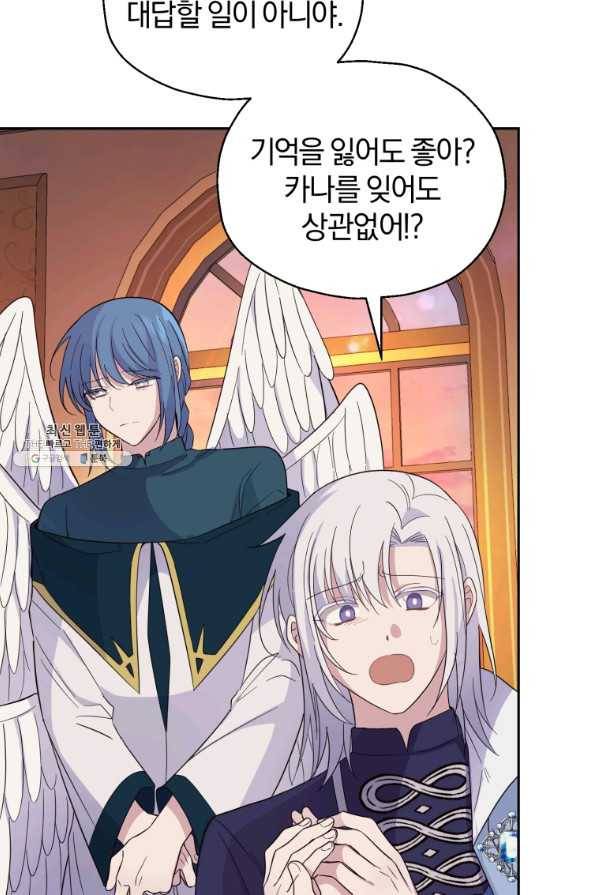 은빛마계왕 97화 15