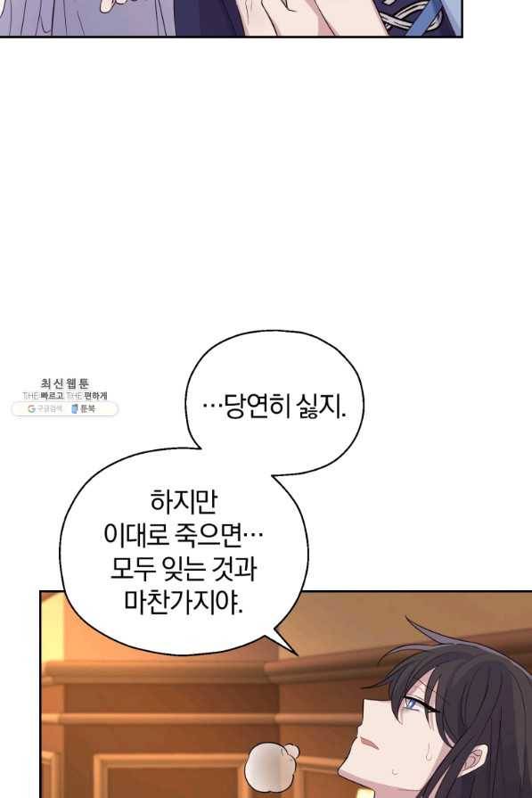 은빛마계왕 97화 16