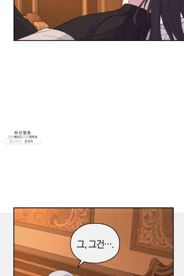 은빛마계왕 97화 17