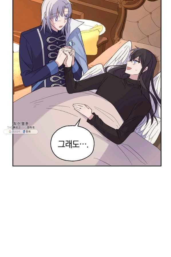 은빛마계왕 97화 18