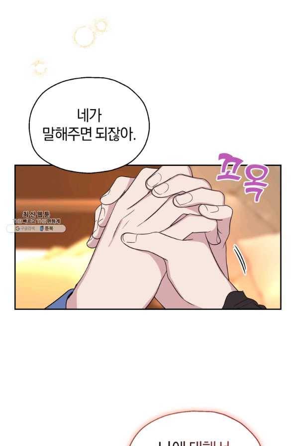 은빛마계왕 97화 19