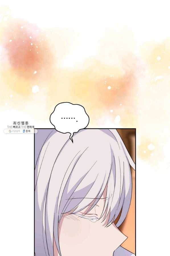 은빛마계왕 97화 22
