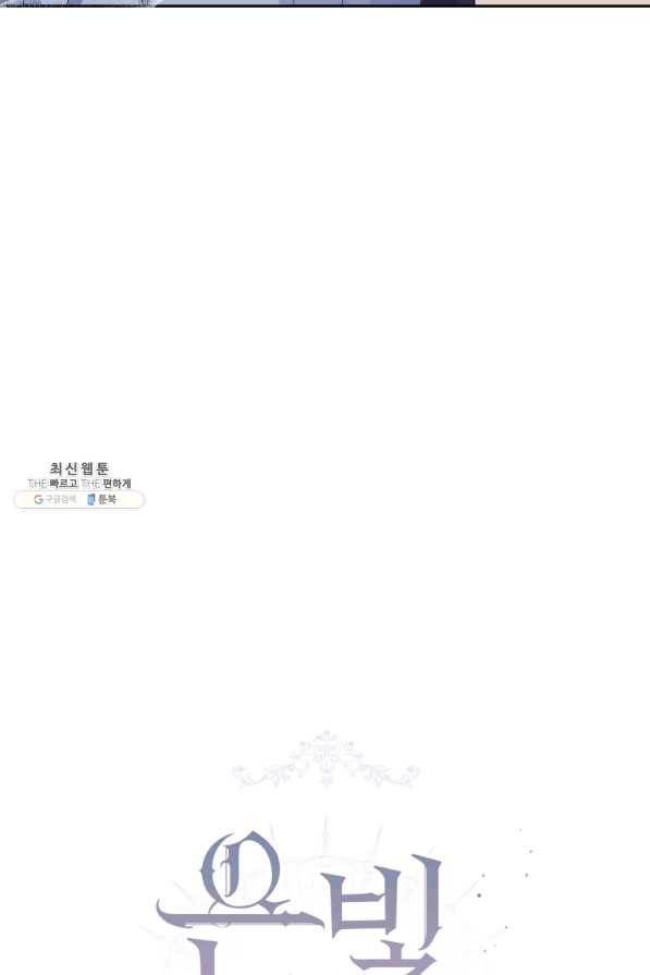 은빛마계왕 97화 25
