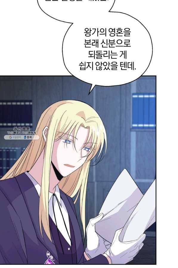 은빛마계왕 97화 30