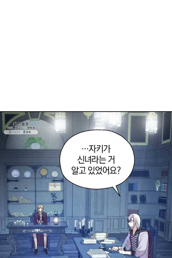 은빛마계왕 97화 31