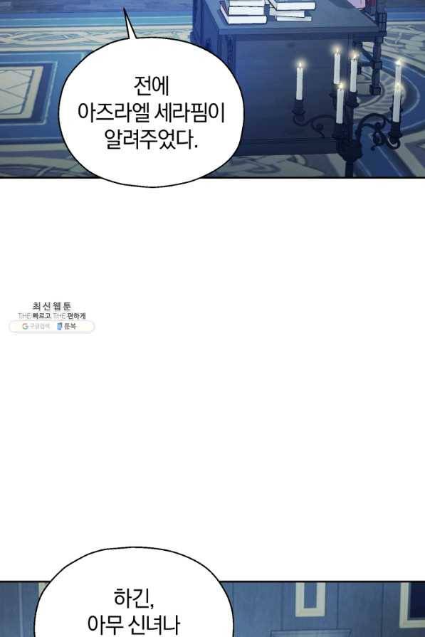 은빛마계왕 97화 32