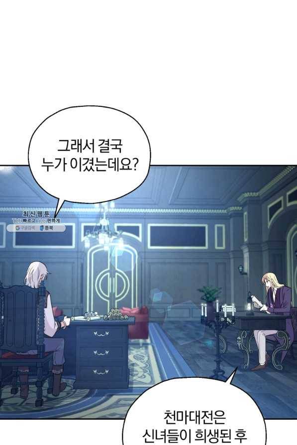 은빛마계왕 97화 40