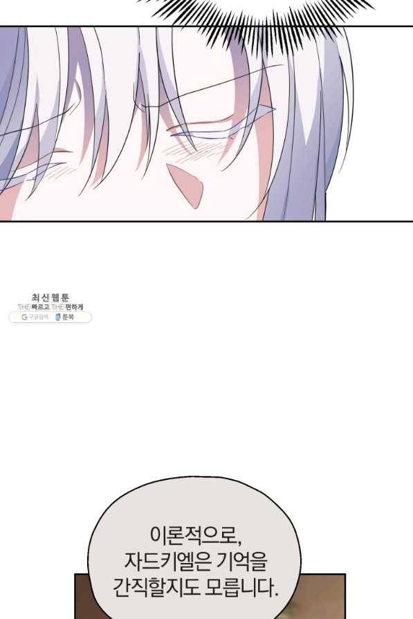 은빛마계왕 97화 53