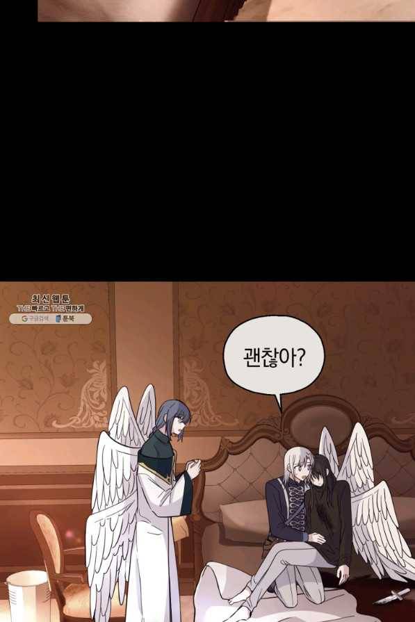 은빛마계왕 97화 56