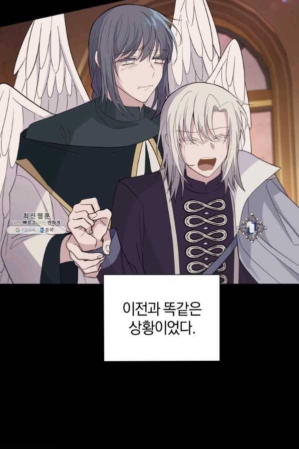 은빛마계왕 97화 61