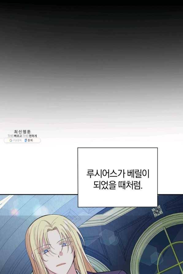 은빛마계왕 97화 62
