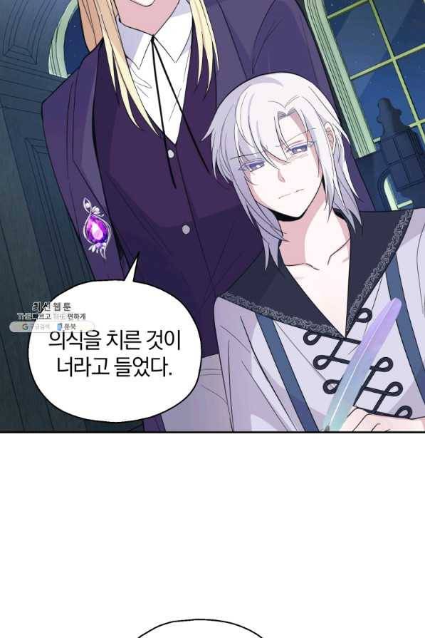 은빛마계왕 97화 63