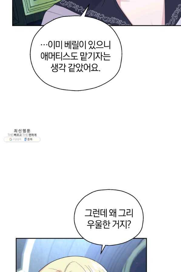 은빛마계왕 97화 65