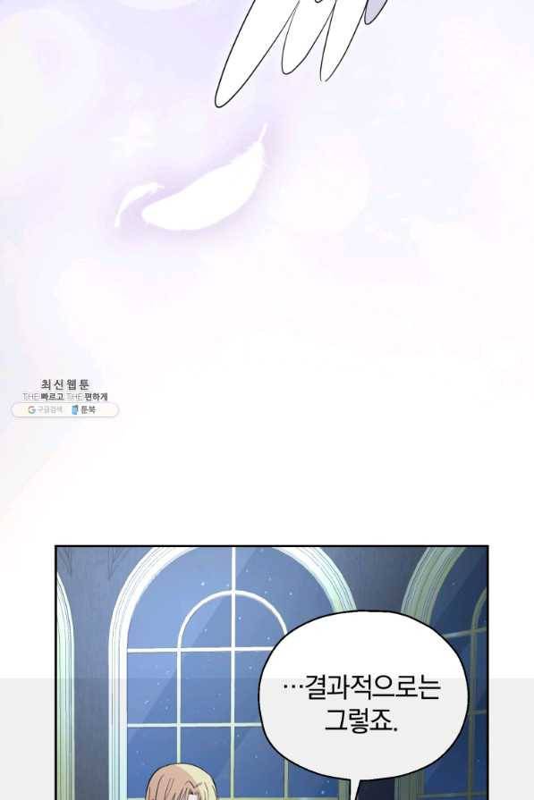 은빛마계왕 97화 69