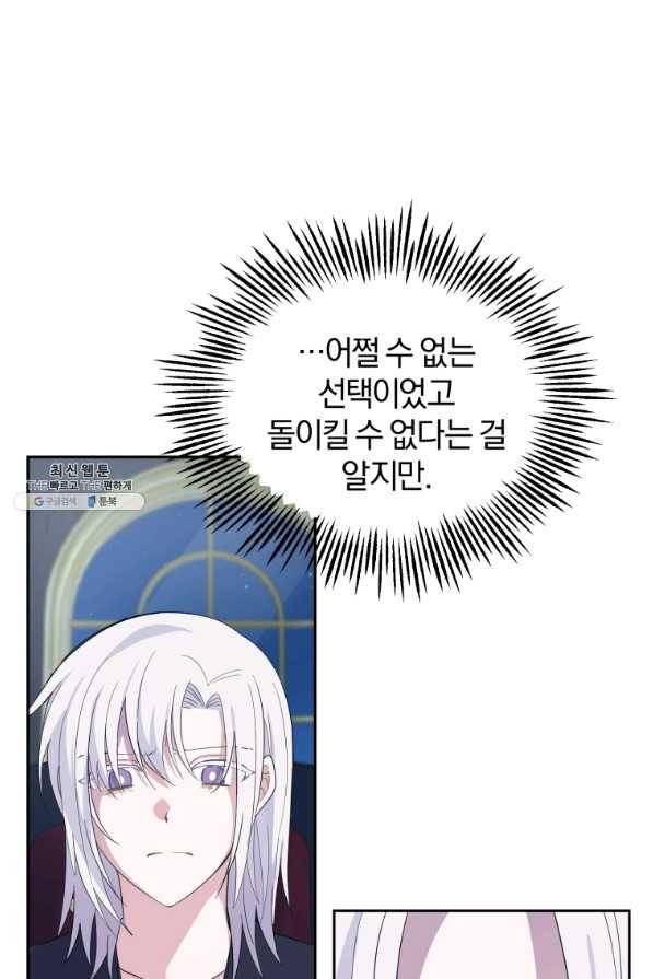 은빛마계왕 97화 71